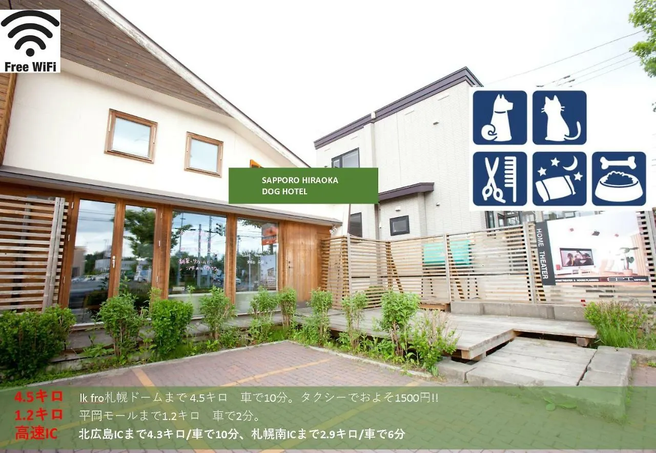 Sapporo Hiraoka Dog Hotel Apartmán